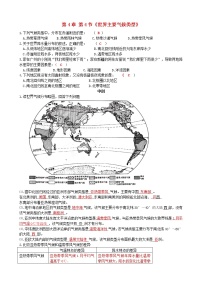 初中地理湘教版七年级上册第四节 世界主要气候类型当堂达标检测题