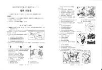云南省2021年初中学业水平模拟考试地理试题(二）