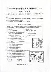2022年云南省红河州个旧市中考一模地理试题