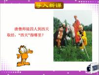 地理七年級下冊第三節(jié) 印度評課ppt課件