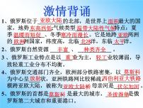 初中地理人教版 (新課標)七年級下冊第一節(jié) 中東集體備課課件ppt