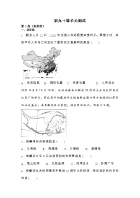 人教版八年级下册第十章《中国在世界中》单元测试