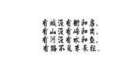 2021學(xué)年第二章 學(xué)用地圖第一節(jié) 地圖的發(fā)展示范課ppt課件