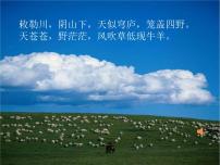 地理第一節(jié) 區(qū)域特征背景圖ppt課件