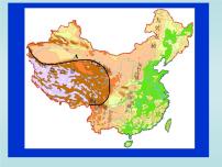 初中地理人教版 (新課標(biāo))八年級下冊第五章 中國的地理差異圖片ppt課件