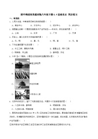商務(wù)星球版八年級下冊第四節(jié) 首都北京精品鞏固練習(xí)