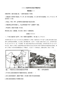 2022年山东省聊城市阳谷县中考一模地理试题（有答案）