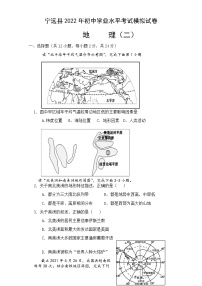 2022年宁远县初中学业水平考试地理模拟试卷2（含答案）