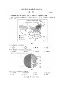 2021年江苏省苏州市中考地理真题（扫描版，含答案）