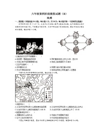 2022年河南省安阳市滑县第四阶段中考模拟地理试题（B卷）(无答案)