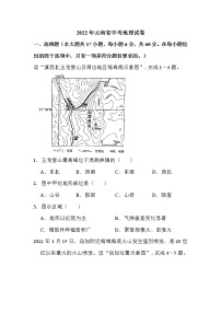 2022年云南省中考地理试卷解析版