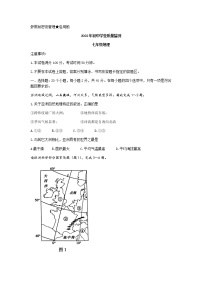 山东省枣庄市2021-2022学年七年级下学期期末地理试题(无答案)