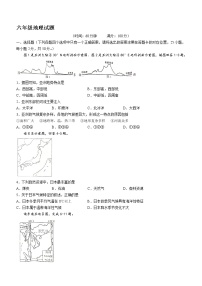 山東省淄博市沂源縣（五四學(xué)制）2021-2022學(xué)年六年級下學(xué)期期末地理試題(word版含答案)