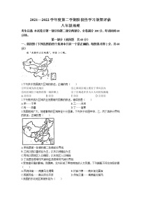 甘肃省陇南市礼县三校2021-2022学年八年级下学期期末联考地理试题（含答案）