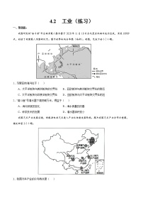 初中地理湘教版八年級上冊第四章   中國的主要產(chǎn)業(yè)第二節(jié)   工業(yè)優(yōu)秀課后測評