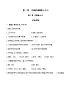1.3 中国的人口（达标训练）-2022-2023学年八年级上册同步备课系列（湘教版）