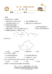 初中地理人教版 (新課標(biāo))八年級(jí)上冊第三節(jié) 河流優(yōu)秀綜合訓(xùn)練題