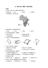 湘教版七年级下册第二节 非洲精品第1课时同步练习题