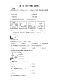 地理七年級(jí)上冊(cè)第一章  地球和地圖綜合與測(cè)試當(dāng)堂檢測(cè)題