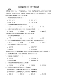 四川省宜賓市2022年中考地理試卷及答案