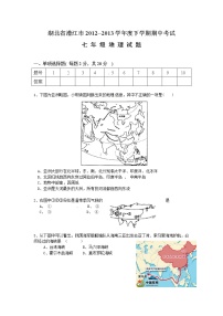 初中地理7下湖北省潜江市下学期期中考试地理试题