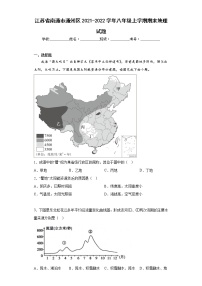 江苏省南通市通州区2021-2022学年八年级上学期期末地理试题(含答案)