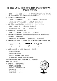 广西桂林市灌阳县2022-2023学年七年级上学期期中质量检测地理试题（含答案）