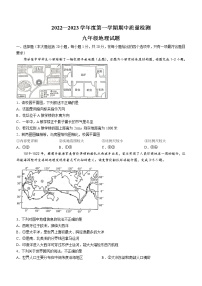 山东省东明县2022-2023学年九年级上学期期中地理试题（含答案）