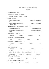 甘肃省庆阳市镇原县2020-2021学年八年级上学期期末考试地理试题