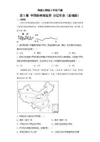 初中地理人教版 (新课标)八年级下册第五章 中国的地理差异优秀课后练习题