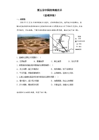 初中地理人教版 (新课标)八年级下册第五章 中国的地理差异精品测试题