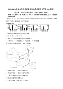 人教版 (新课标)八年级下册第五章 中国的地理差异课后练习题