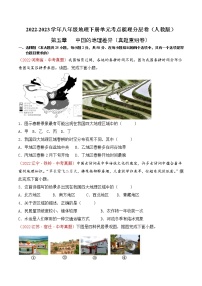 地理人教版 (新课标)第五章 中国的地理差异同步练习题
