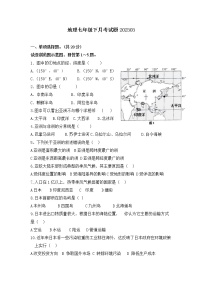 湖北省襄阳市襄州区2022-2023学年下学期七年级地理3月月考试题（无答案）