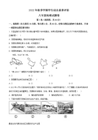 云南省昭通市永善县实验中学等3校2022-2023学年八年级上学期期末地理试题