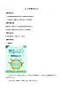 3.1 世界的人口（教案）- 七年级地理上册同步优质课件（湘教版）