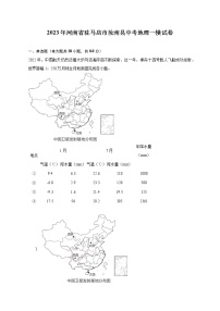 2023年河南省驻马店市汝南县中考地理一模试卷（含解析）