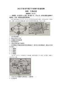 湖北省咸宁市通山县联考协作体2022-2023学年八年级下学期期中地理试题