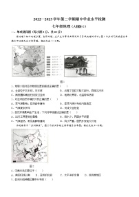 河北省保定市高碑店市2022-2023学年七年级下学期期中地理试题（含答案）