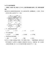 2021年廣東省中考地理真題（教師版）
