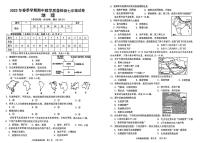 广西壮族自治区贺州市平桂区2022-2023学年七年级下学期期中地理试题