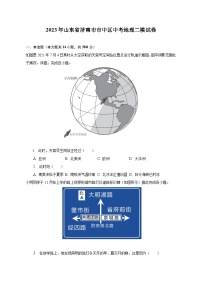 2023年山东省济南市市中区中考地理二模试卷（含解析）