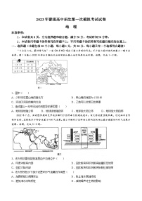 2023年河南省夏邑县中考一模地理试题(含答案)