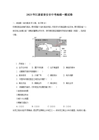 2023年江西省吉安市中考地理一模试卷（含解析）