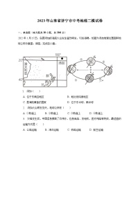 2023年山東省濟寧市中考地理二模試卷（含解析）