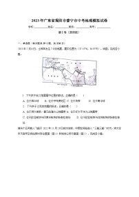 2023年广东省揭阳市普宁市中考地理模拟试卷（含解析）