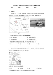 2023年江苏省徐州市铜山区中考三模地理试题(含答案)