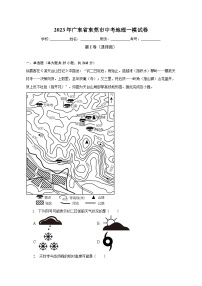 2023年广东省东莞市中考地理一模试卷（含解析）