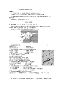 江苏省扬州市江都区2022-2023学年七年级下学期期末考试地理试卷