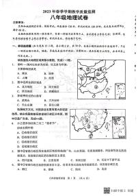 广西南宁市2022-2023学年八年级下学期期末地理试题